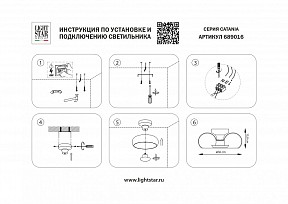 Накладной светильник Lightstar Catania белый арт. 689016