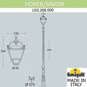 Фонарный столб Fumagalli SIMON черный арт. U33.208.000.AYH27