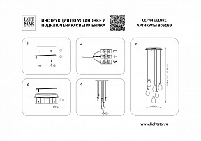 Подвесная люстра Lightstar Colore желтый арт. 805169
