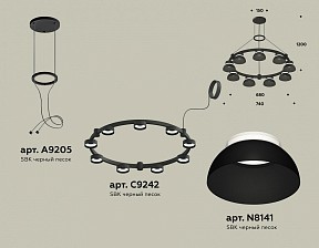 Подвесная люстра Ambrella Light XR черный арт. XR92051701