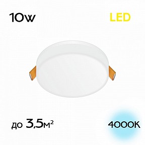 Встраиваемый светильник Citilux Вега белый арт. CLD5310N