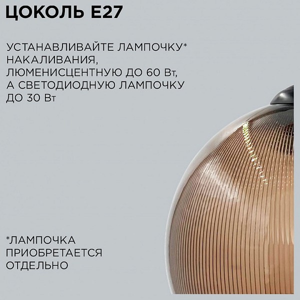 Подвесной светильник Apeyron Electrics  черный арт. 16-58