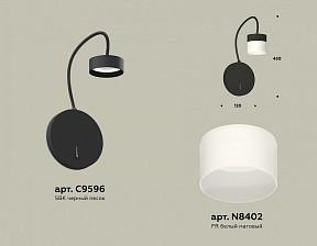 Бра Ambrella Light XB черный арт. XB9596204