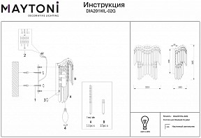 Бра Maytoni Gracia желтый арт. DIA201WL-02G