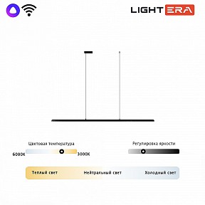 Подвесной светильник LIGHTERA James черный арт. LE107L-180B WIFI