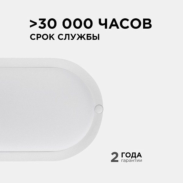 Накладной светильник Apeyron Electrics  белый арт. 28-11