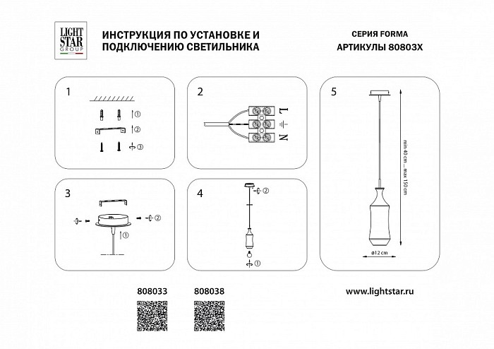 Подвесной светильник Lightstar Forma желтый арт. 808038