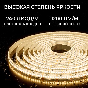 Лента светодиодная Apeyron Electrics   арт. 00-503