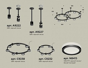Подвесная люстра Ambrella Light XR черный арт. XR92221003