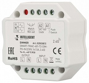 Контроллер Arlight INTELLIGENT белый арт. 025038(1)