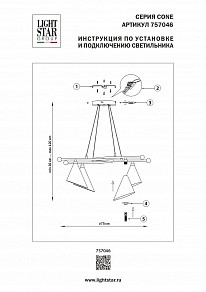 Подвесная люстра Lightstar Cone GW белый арт. 757046
