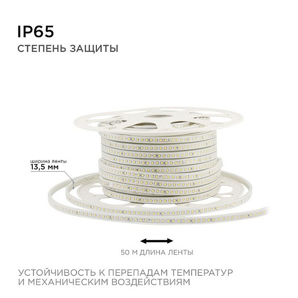 Лента светодиодная Apeyron Electrics  белый арт. 17-39