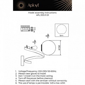 Бра Aployt Dezire черный арт. APL.333.01.01