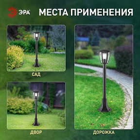 Фонарный столб Эра  черный арт. НТУ 07-40-004 «Валенсия 3» черный