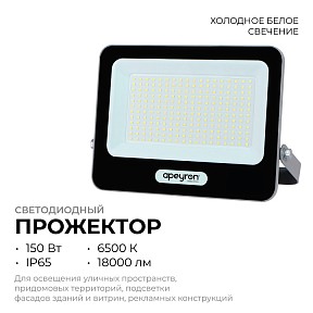 Прожектор Apeyron Electrics  серый арт. 05-49