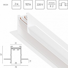 Трек Lightstar Teta Pro белый арт. 505226