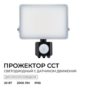 Прожектор Apeyron Electrics  черный арт. 05-53