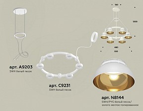 Подвесная люстра Ambrella Light XR белый арт. XR92031002