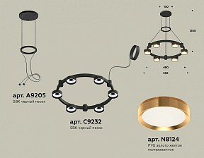 Подвесная люстра Ambrella Light XR черный арт. XR92051102