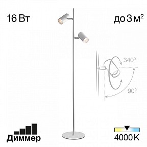 Торшер Citilux Twin белый арт. CL809010N