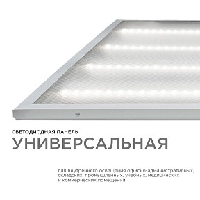 Светильник для потолка Армстронг OGM  белый арт. O42-001