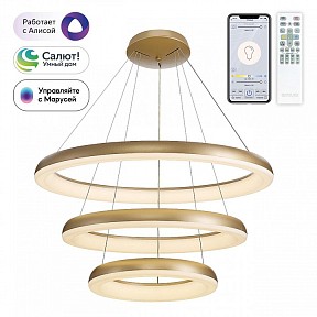 Подвесной светильник Citilux Юпитер Смарт золото арт. CL730A152S