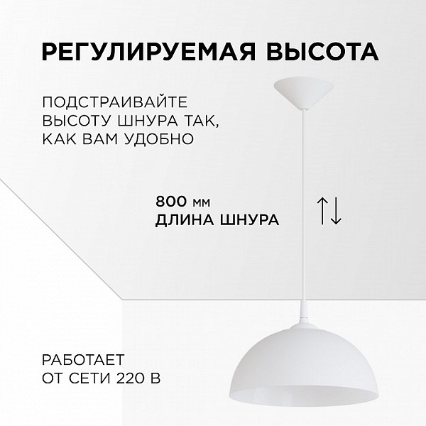 Подвесной светильник Apeyron Electrics Кэнди белый арт. НСБ 21-60-202