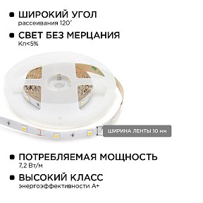 Лента светодиодная Apeyron Electrics  белый арт. 10-41
