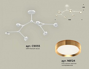 Люстра на штанге Ambrella Light XB белый арт. XB9055152