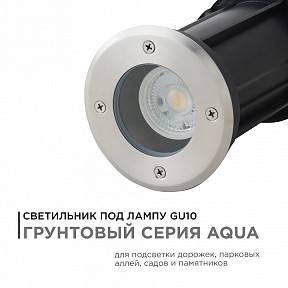 Грунтовый светильник Apeyron Electrics  хром арт. 11-133