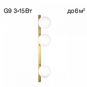 Накладной светильник Citilux GLOB коричневый арт. CL209433