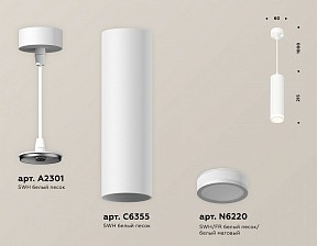 Подвесной светильник Ambrella Light XP белый арт. XP6355001