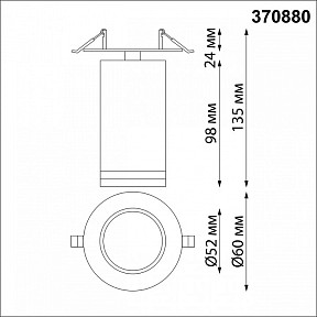 Спот Novotech Ular белый арт. 370880