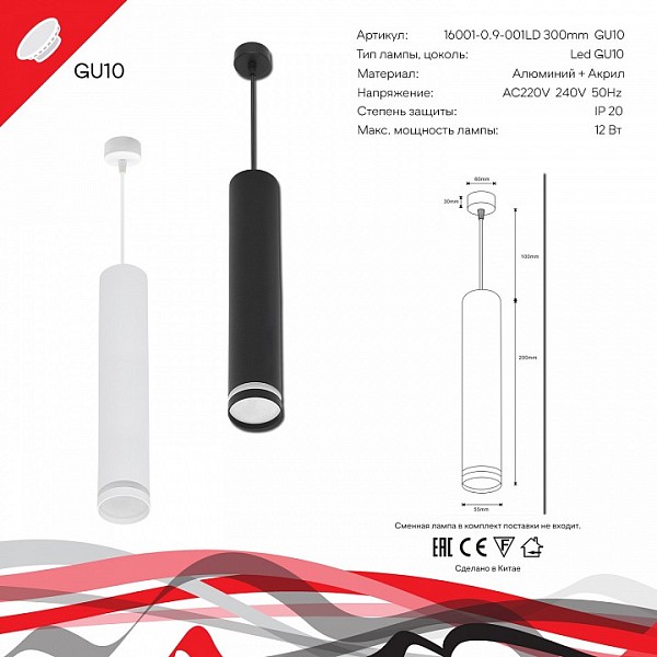 Подвесной светильник Reluce Technical  белый арт. 16001-0.9-001LD 300mm GU10 BK