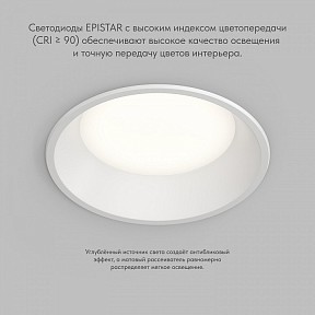 Встраиваемый светильник Denkirs TRIM белый арт. DK2452-WH