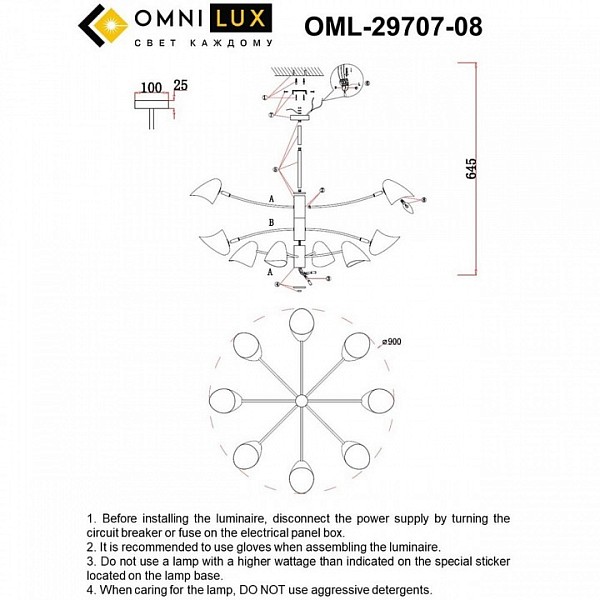 Люстра на штанге Omnilux Mearino черный арт. OML-29707-08