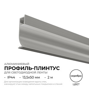 Профиль Apeyron Electrics  металл арт. 08-66