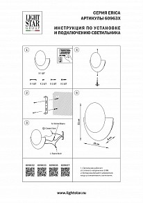 Накладной светильник Lightstar Erica оранжевый арт. 609633