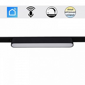 Накладной светильник Reluce 13001 черный арт. 13001-9.3-001UR magnetic LED12W BK CCT+SMART