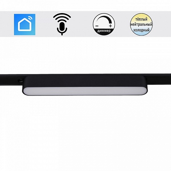 Накладной светильник Reluce 13001 черный арт. 13001-9.3-001UR magnetic LED12W BK CCT+SMART