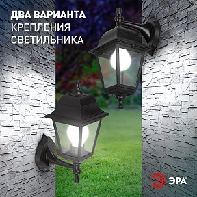 Светильник на штанге Эра  черный арт. НБУ 04-60-001 черный