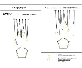 Подвесная люстра Kink Light Клиф черный арт. 07682-5,19