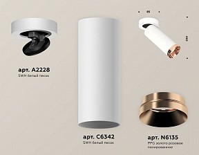 Спот Ambrella Light XM белый арт. XM6342205