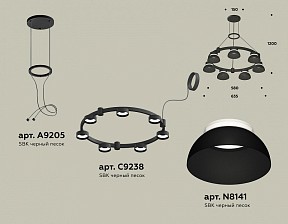 Подвесная люстра Ambrella Light XR черный арт. XR92051401