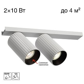 Светильник на штанге Citilux AXEL белый арт. CL512520R