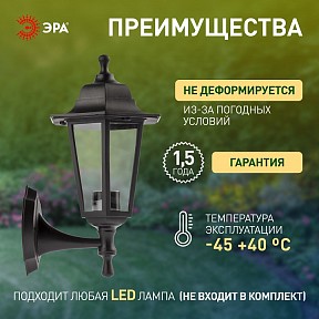 Светильник на штанге Эра  черный арт. НБУ 06-60-001 черный