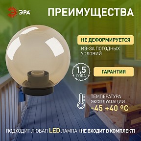Консольный светильник Эра  черный арт. НТУ 01-100-303