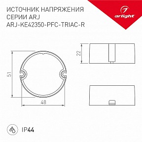 Блок питания Arlight ARJ  арт. 028269