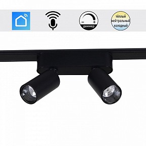 Светильник на штанге Reluce 13005 черный арт. 13005-9.3-002UR magnetic LED2x5W BK CCT+SMART