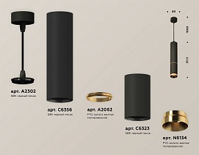Подвесной светильник Ambrella Light XP черный арт. XP6323020